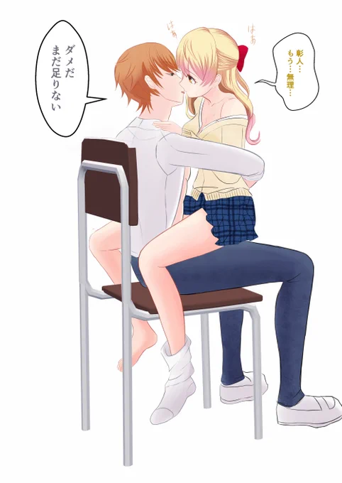彰司 ︎︎ ♀ (※てんつか女体化) 