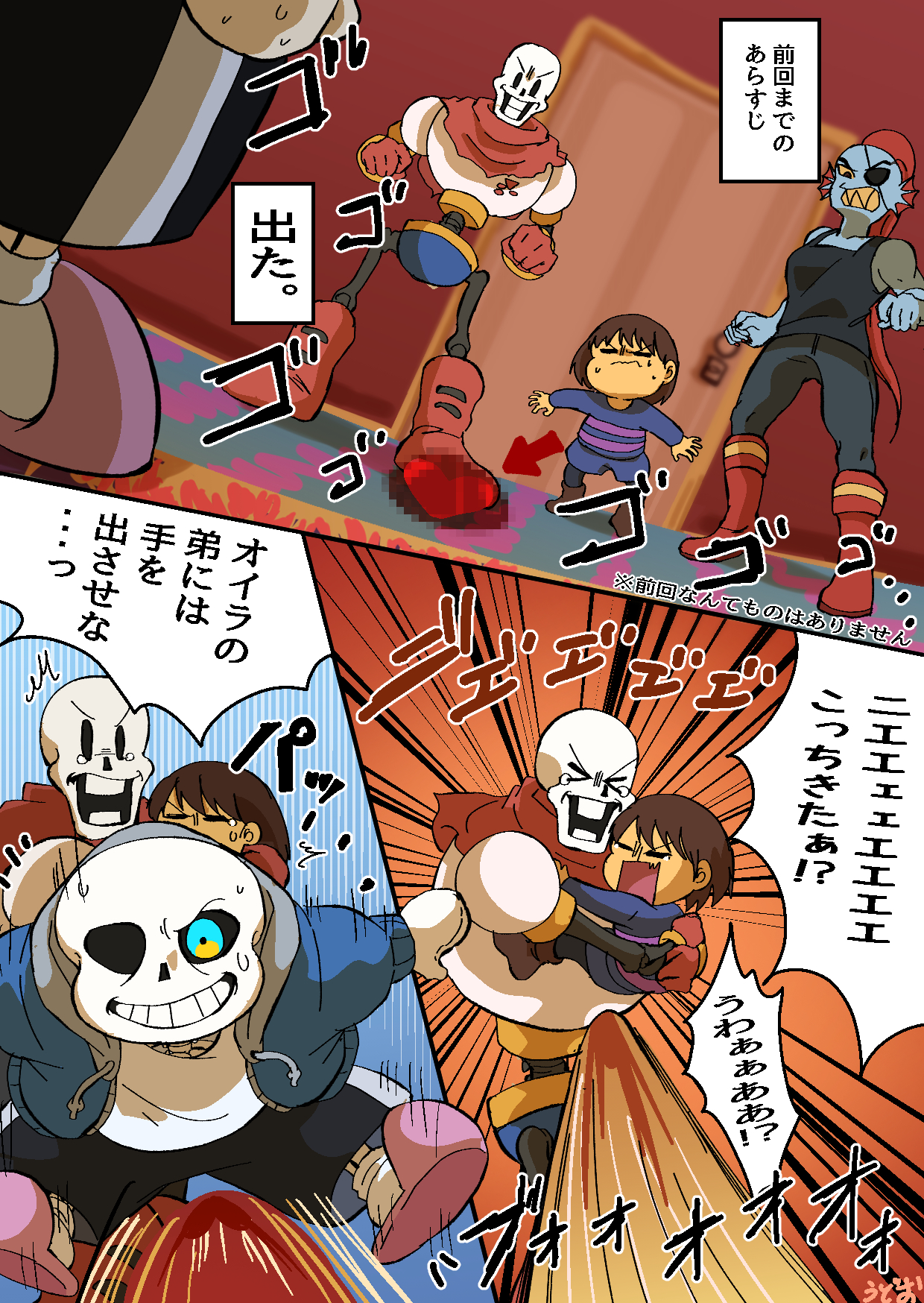 サムライサンズ様 サムライサンズ様 connector sans fight [undertale my original