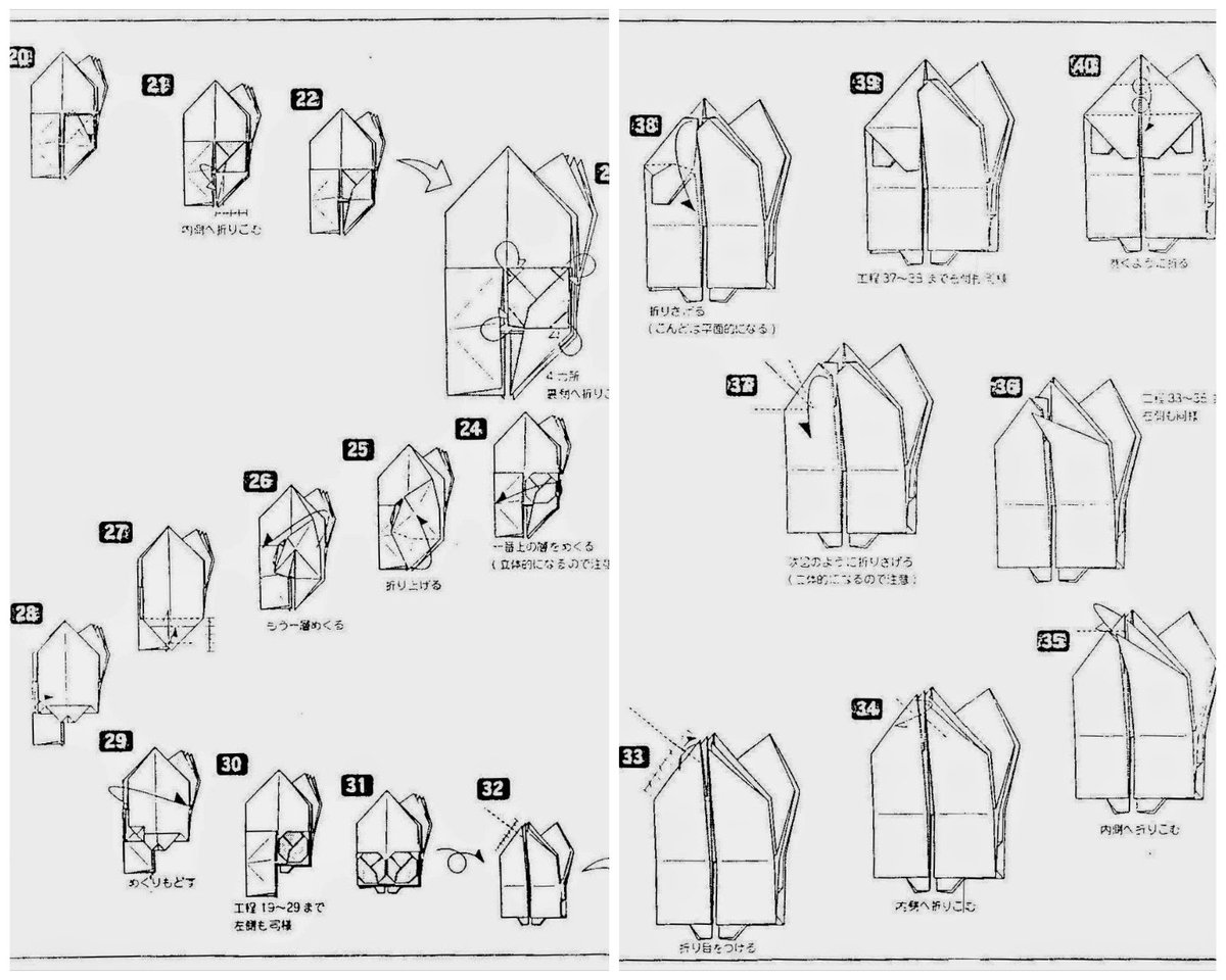 YunYuOrigami's tweet image. It&apos;s been a long time since I folded this 💀

MODEL: Gaikotsu-kun No. 3.
AUTHOR: Takashi Hojyo.
DOUBLED: For me 🙋🏻‍♀️
SHEET: Bicolor Square, I don&apos;t remember the measurements.

Diagram here 🐦

#origami #origamifun #origamitutorial