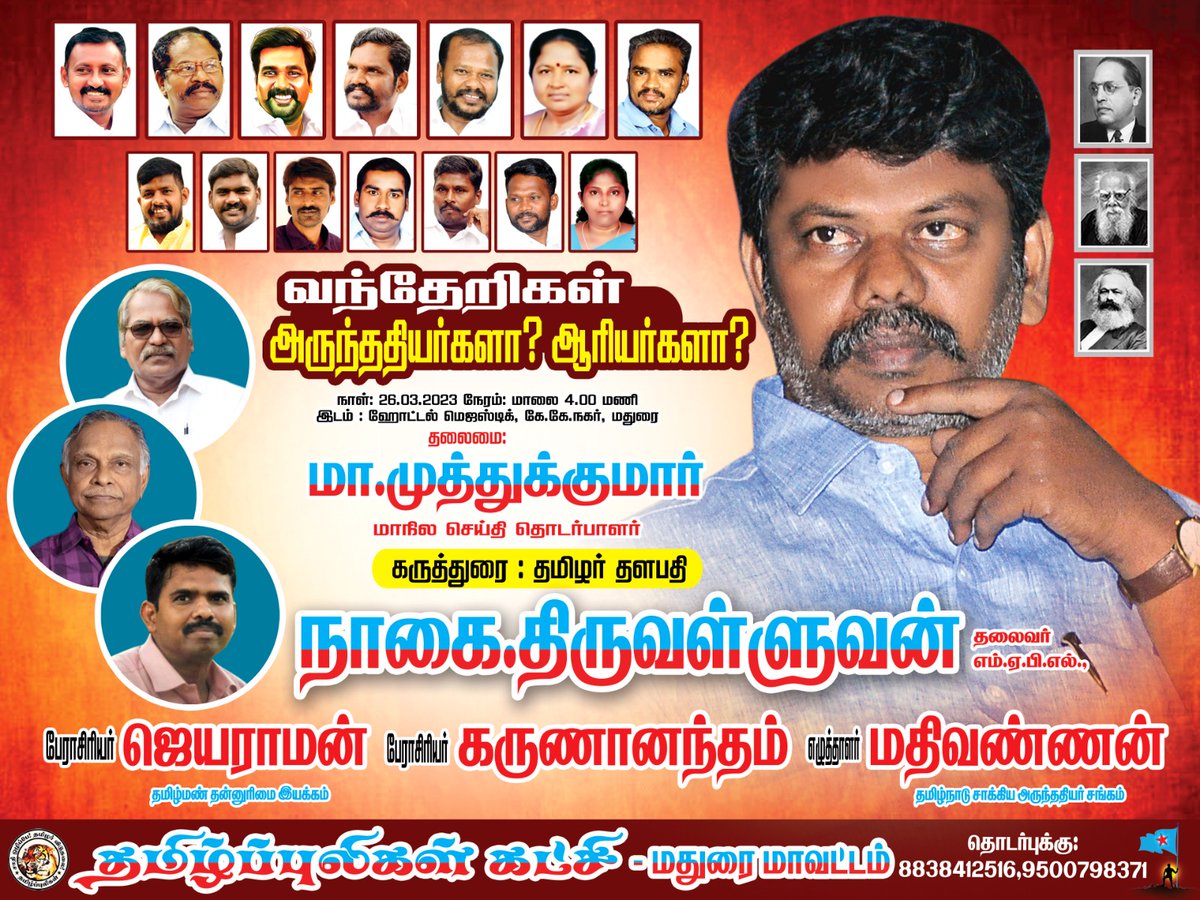 PManojkumarAdv2's tweet photo. @karikalan55 @Paraiyanar @CivaValluvan @Tpkitofficial டேய் வாட்ஸ் ஆஃப் பைத்தியங்கல....வாட்ஸ் ஆப் மெசேஜ் வெச்சு பேசாதடா பைத்தியம்..... https://t.co/hqTYr8BDk5
