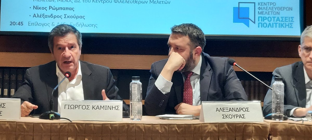 Η χώρα χρειάζεται μια δημόσια διοίκηση ανεξάρτητη, με δημοσίους υπαλλήλους που συμμετέχουν στη διαμόρφωση των πολιτικών, αμείβονται καλά και εκπαιδεύονται σωστά.
Ο <a href="/KaminisG/">Georgios Kaminis</a> στην παρουσίαση της ατζέντας 2.0 του <a href="/kefim_org/">ΚΕΦΙΜ | Κέντρο Φιλελεύθερων Μελετών</a> 
#Δημόσιο