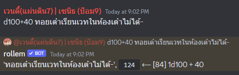 เซนิธ ⚔️ (ตอบช้า) tweet media