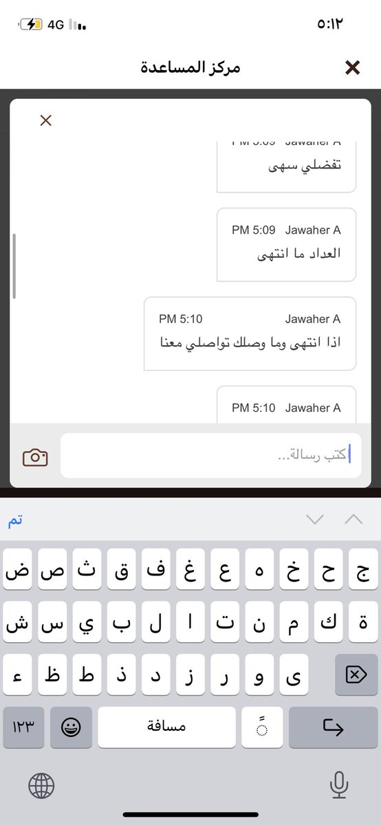 mango2233's tweet photo. @HungerStation طلبت من كويك ماركت والطلب له اكثر من ساعه وكل شوي يزيد وقت التوصيل وخدمة عملاء اسلوبها جدا مستفز https://t.co/Ww1dCsKuBV