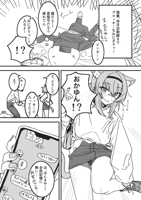 呼んだら来てくれるokyn 