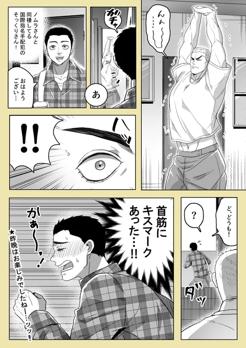 ガイシコ匂わせ 
