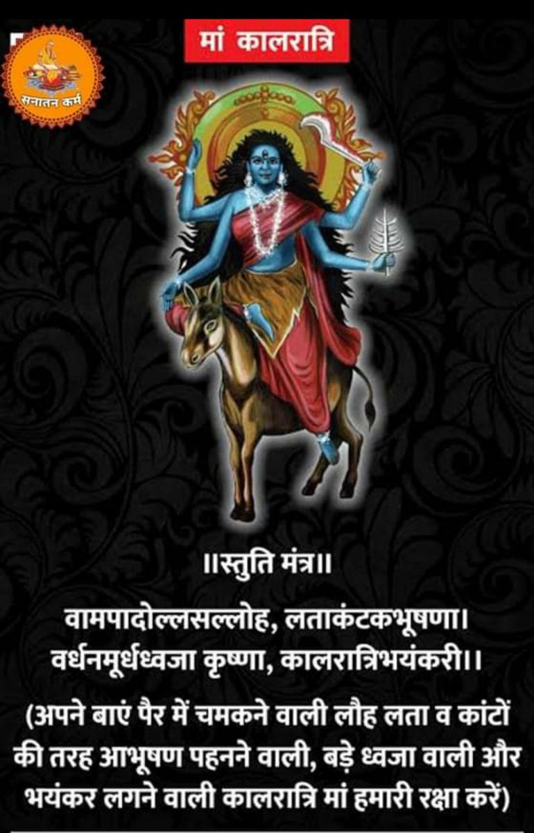 JAI MATA DI.