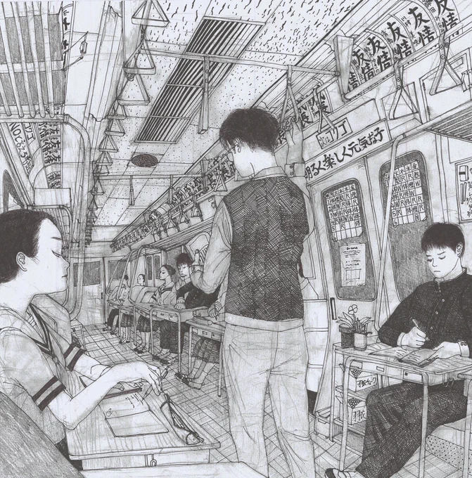 電車教室 