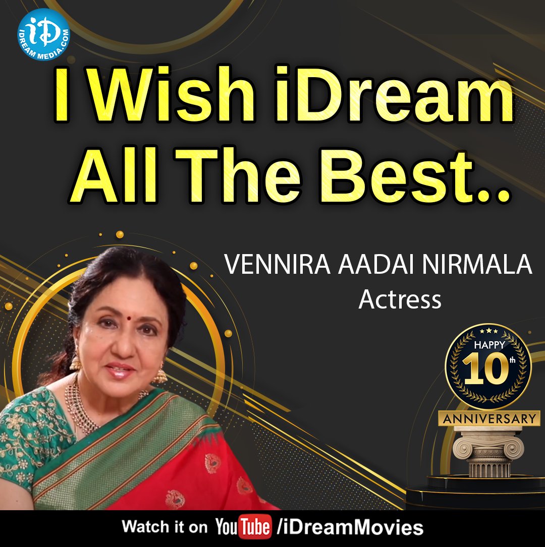 iDreamMedia's tweet photo. I Wish iDream All The Best- Actress Vennira Aadai Nirmala
Link :- https://t.co/C9Nw05XaOv
#VenniraAadaiNirmala #Actress #SilverScreenLegends #iDreamInterviews #iDreamAnniversary #iDreamMedia
Subscribe To https://t.co/dOHgmdmhFZ https://t.co/B2v9HMd1QU