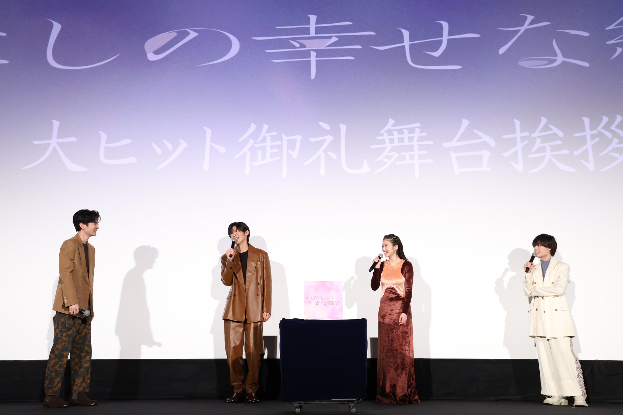 わたしの幸せな結婚　豪華版　未開封DVD　目黒蓮　今田美桜　渡邊圭祐　大西流星 映画『わたしの幸せな結婚』BD&DVD好評発売中 on X: 