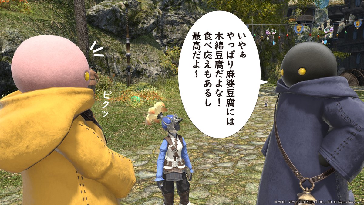 sugarグングニル鯖 on Twitter "みんなはどっち派？ FF14 FFXIV おはミコ おはミコセブン オニオンの集い"