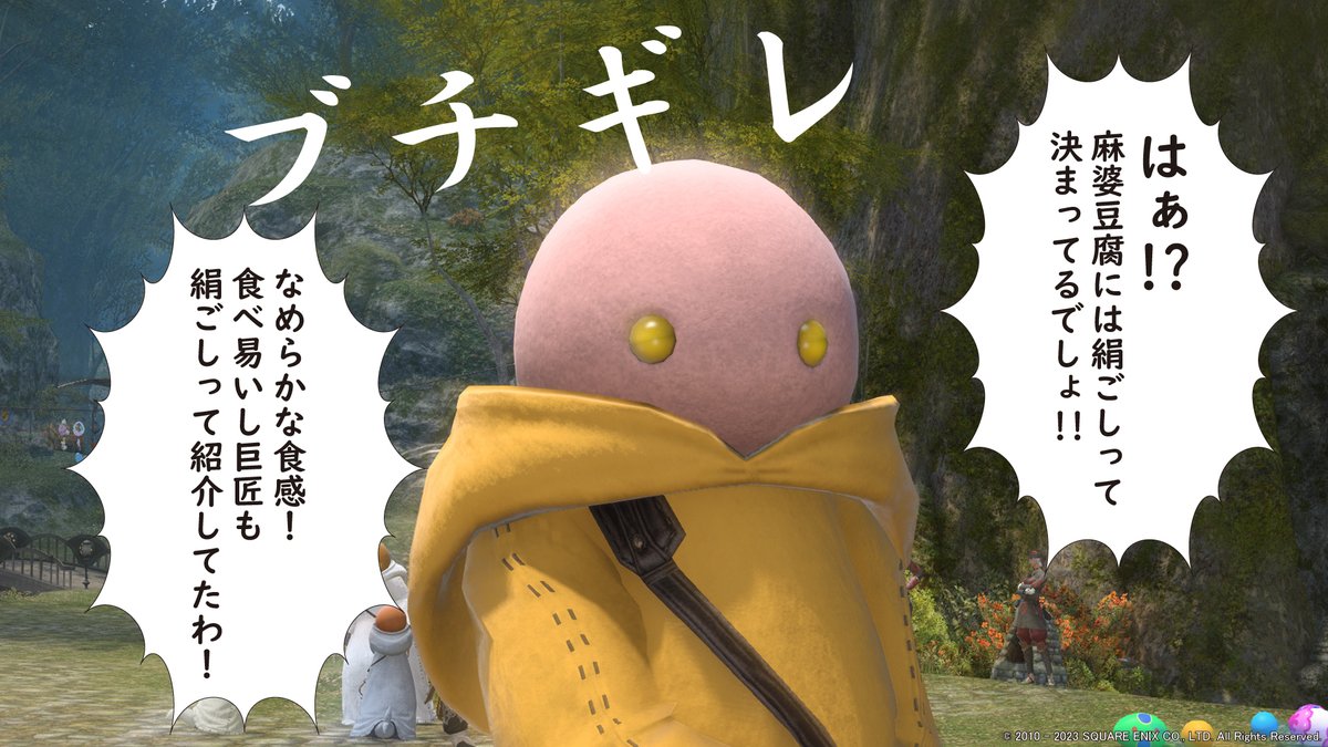 sugarグングニル鯖 on Twitter "みんなはどっち派？ FF14 FFXIV おはミコ おはミコセブン オニオンの集い"