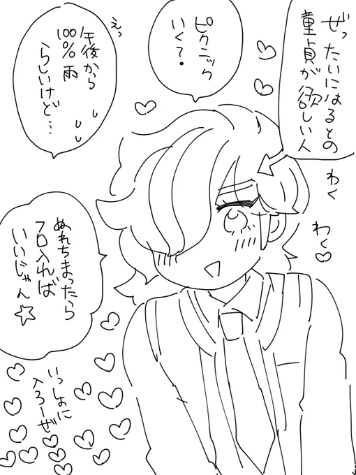 今日はネタが浮かばない日 