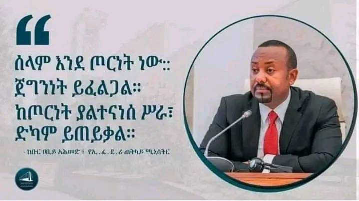 Bole11prosperty's tweet photo. #ሰላም እንደጦርነት ነው፤ጀግንነት ይፈልጋል!!!
ከጦርነት ያልተናነሰ ስራ፣ ድካም ይጠይቃል" https://t.co/GIKsKfvSlg