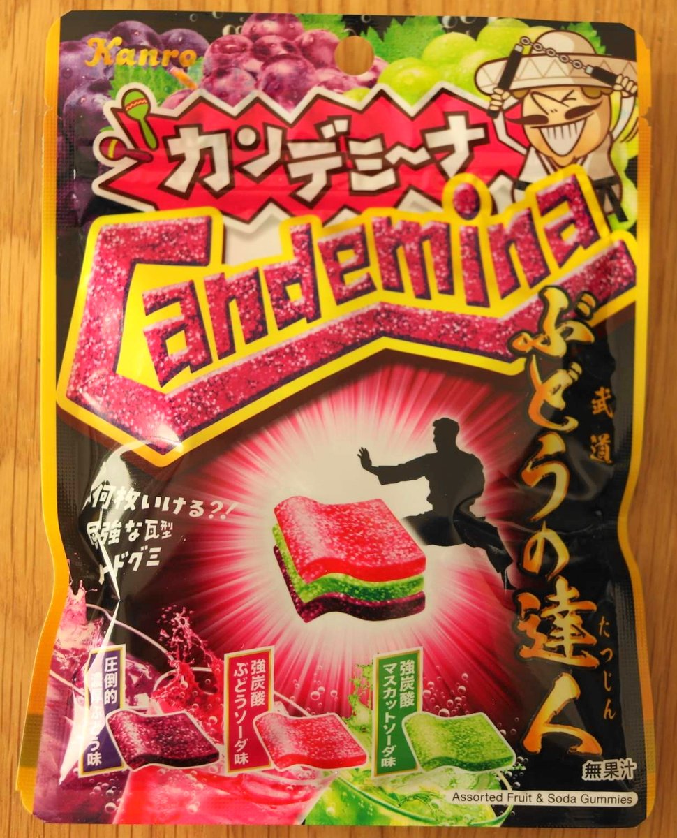 Blogummy's tweet photo. 🍇🍇🍇🍇🍇🍇🍇🍇
カンデミーナ　ぶどうの達人
🍇🍇🍇🍇🍇🍇🍇🍇

商品名は相変わらずふざけてますが、今回は個人的にヒット。
あ、商品名に対してじゃなくて、グミそのものの話ですよ。

何枚も重ねて食べたときの噛みごたえがたまりません！

https://t.co/wnFPaDZ4w2

#日本グミ協会
#カンロ https://t.co/4EVaLehVGy