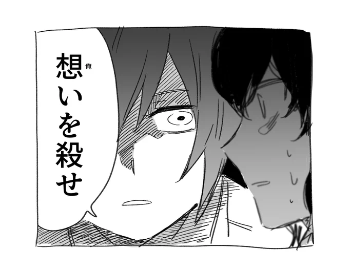 「想い」ってそういう… 