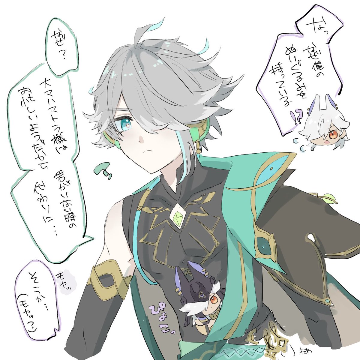 ⚖️ぬい持ち歩く🌱