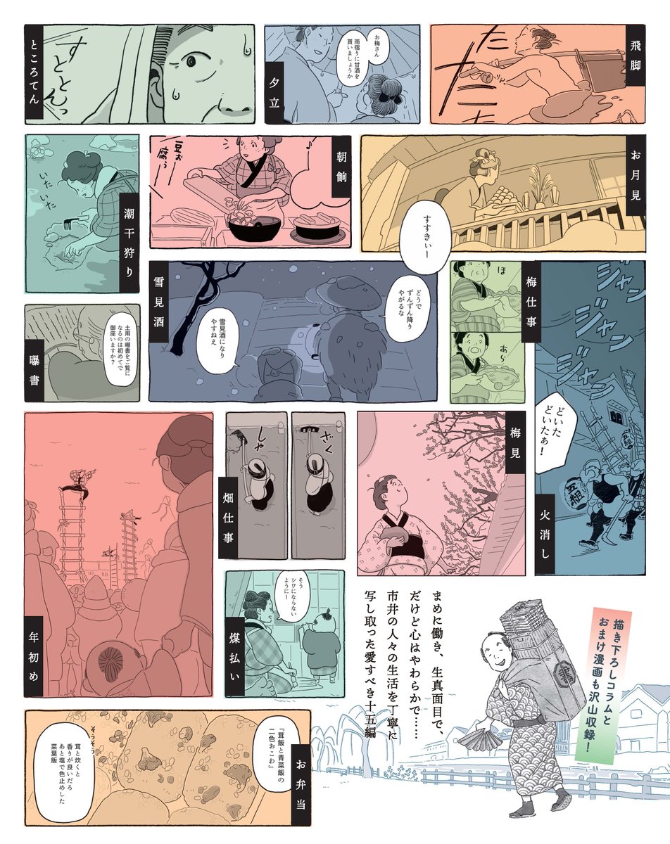 \🌸新刊のお知らせ🌾/
じゃ〜ん‼️ ウルバノヴィチ香苗@kanapeco『まめで四角でやわらかで<上>』の単行本情報を公開しました👏 4/14発売です🌱 今回は心ばかりとして「まめしかステッカー」をご用意しました。取扱書店リストも公開していますので、どうぞご贔屓に🙇♀️🙇♂️
https://t.co/wbdo7Csfzp