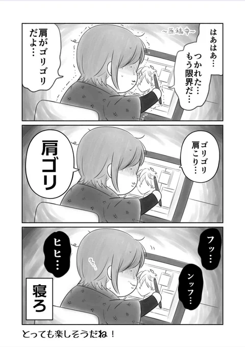 肩ゴリはこれ 