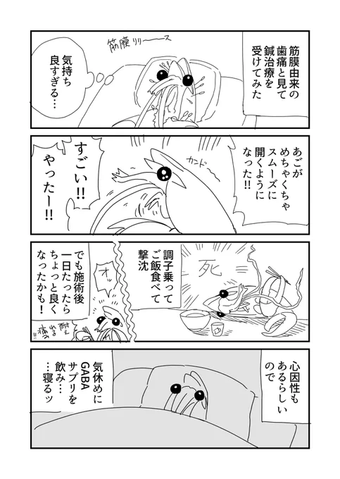 ザリガ日記に戻れた 