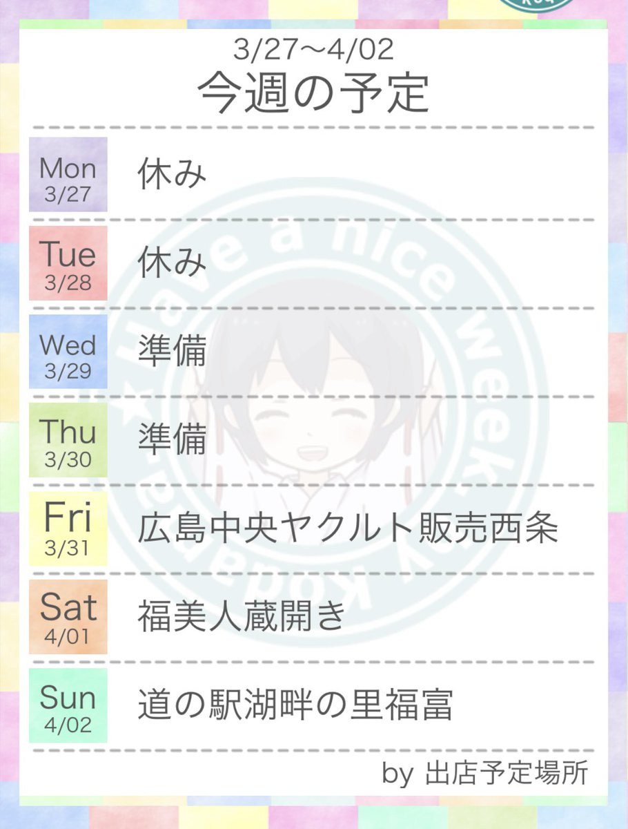 いつもいいね!ありがとうございます😊
今週のラビズキッチンの出店予定です🚚いつもの本格スパイスカレーに加えて新商品の華ごころさんとのコラボ商品ジビエスープカレー🦌を販売させていただきます‼️皆様のご利用お待ちしております🙇‍♂️