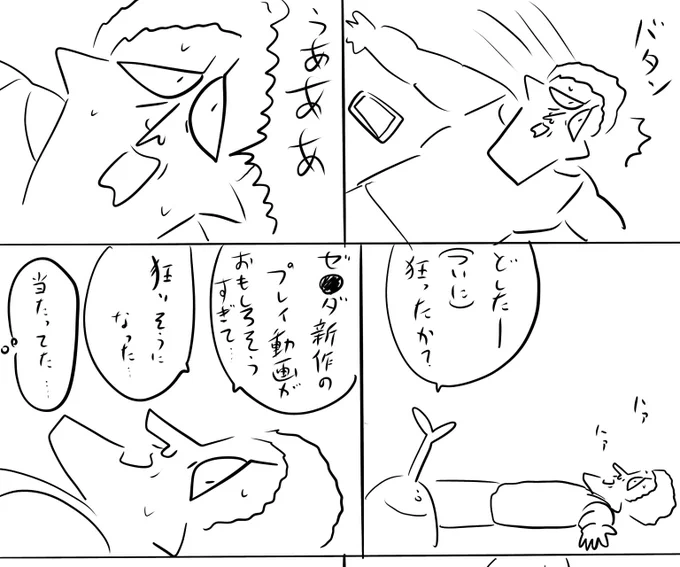 本日のログインボーナスはゲームのお話
続きはファンボ
#ログボのおっさん 
