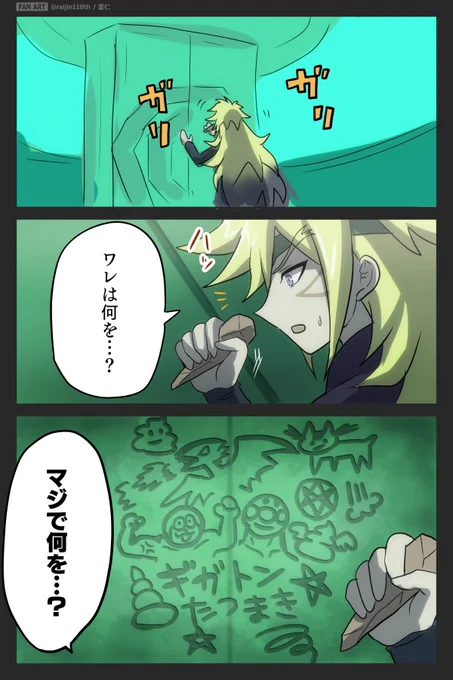 ゴーラッシュ51話
こういうことやってる時、大抵無心 