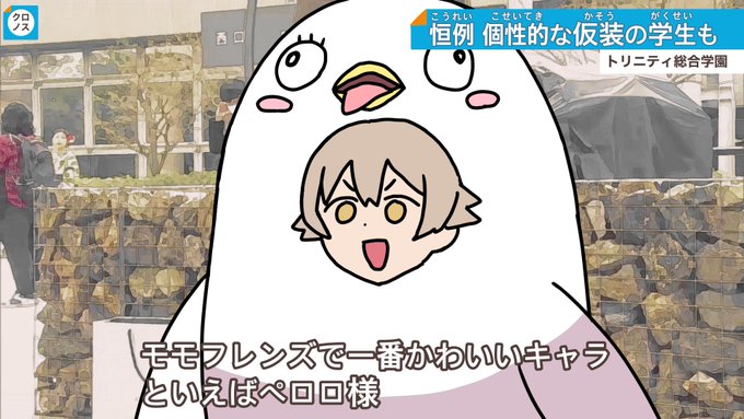 ペロロ様(4浪)
#ブルアカ 