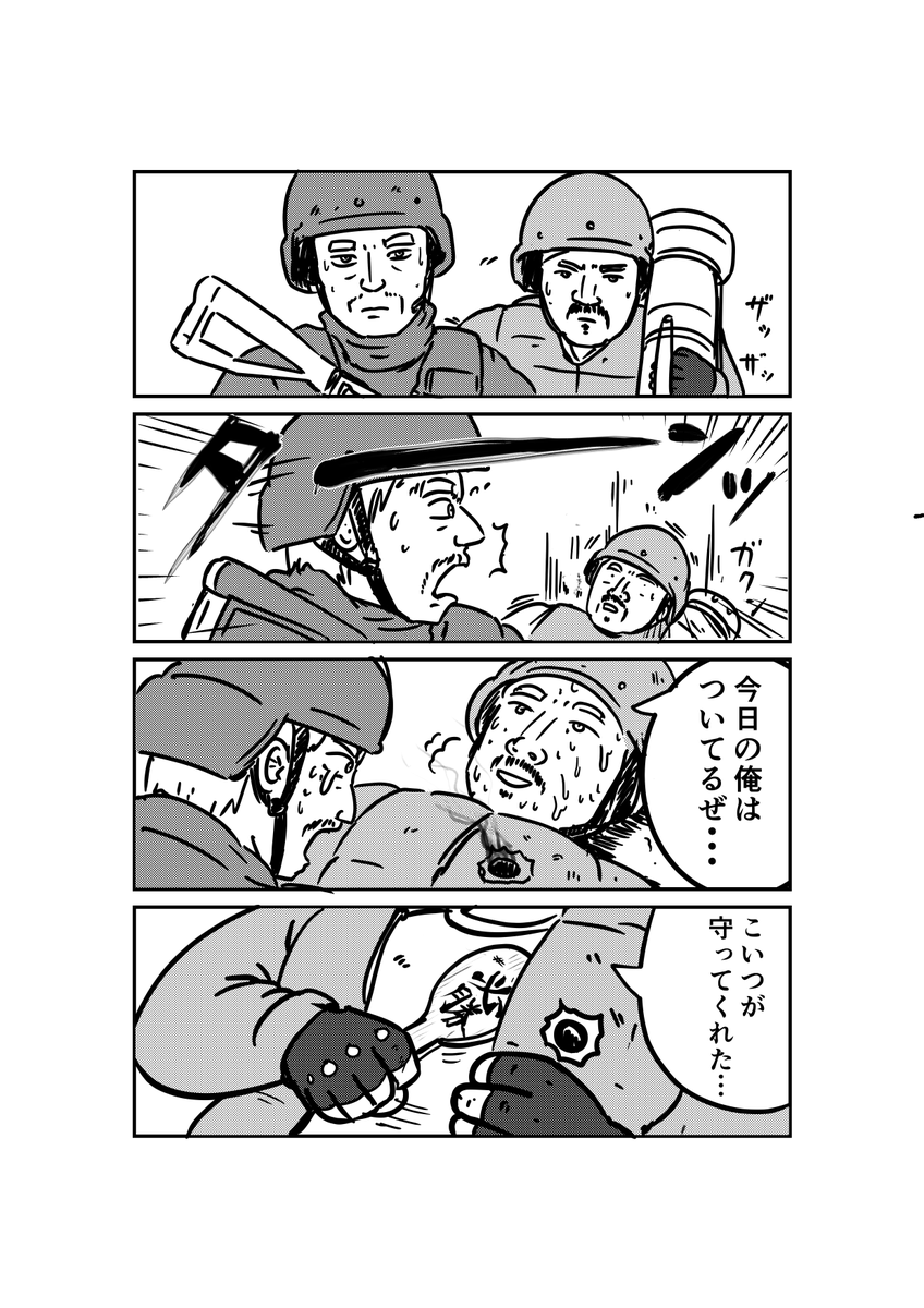 ジャパニーズライススコップ 