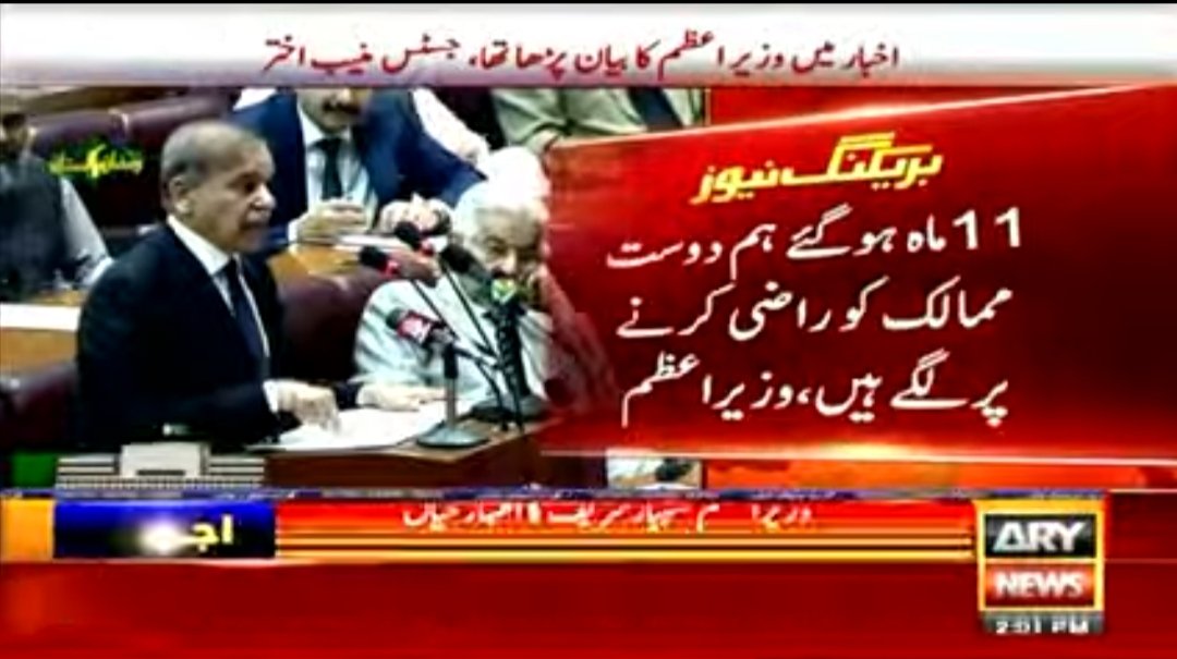 ممالک جس کی بات سنتے تھے وہ عمران خان ہے میاں صاحب اپکی وہ حثیت نہیں
#ImranKhan #PrimeMinister #PMLN 
#Nationalassembly #imrankhanPTI 
#ShehbazSharif