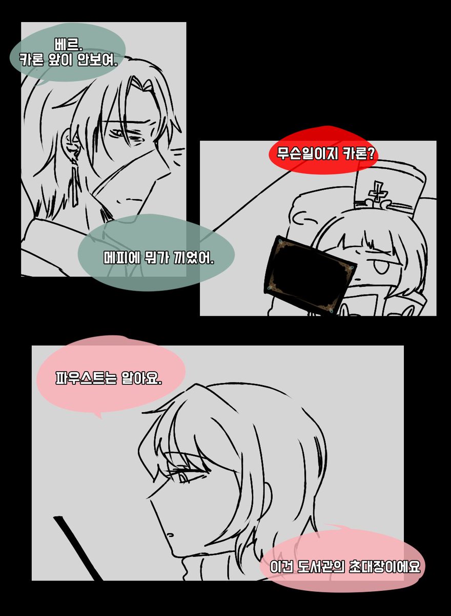 #알티당_이야기를_이어간다
#LimbusCompany
#Library_of_Ruina
무지성 크오