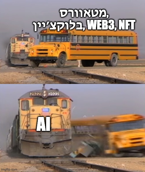 כל סטארט-אפ שני שמגייס היום הוא AI. האם ההייפ מוצדק או עוד איזה בועה של באזוורדס וקליקבייט למשקיעים?