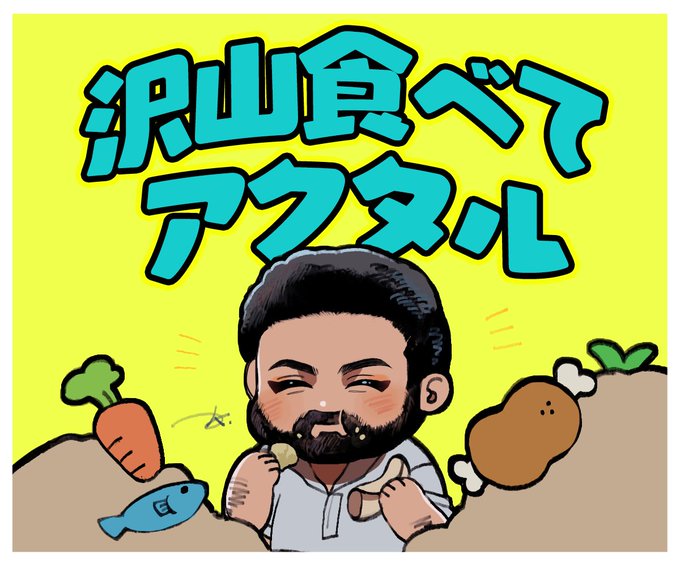 「赤面 マンガ肉」のTwitter画像/イラスト(新着)