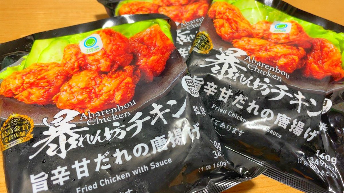 暴れん坊チキン監修 旨辛甘だれの唐揚げ