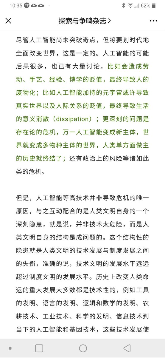 赵汀阳对ChatGPT的长篇思考。我最喜欢的中文哲学家之一。他这篇提出的问题和见解非常锐利，超越大部分文科学者对AI的思考和理解

虽然我不喜欢文中把奇点突破和自我意识作为中心命题之一，以及认为目前属于AI的真正“思想”只限于数据相关性的保守

但文中有深意的命题非常多

mp.weixin.qq.com/s/AnlhmRHoSJM-…