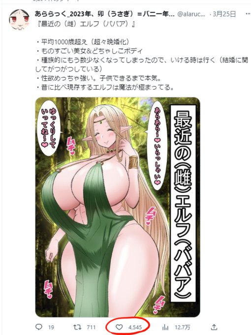 エルフママ、いいね→4545(しこしこ)ありがとうございます(*'▽')

※イきそうになってからずっと待ってた(笑) 