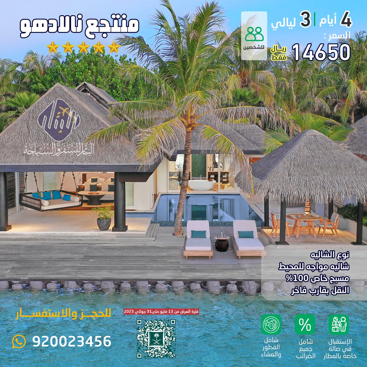 albattar112's tweet photo. عرضنا الفاخر على منتجع مميز جدا في #المالديف مساحته ٣٠٠متر مربع وخصوصيته ١٠٠٪ والنقل من وإلى المطار بقارب فاخر يليق بكم . ترا ما نجيب لكم إلا الزين 😍 https://t.co/0Eq2JdVOhz