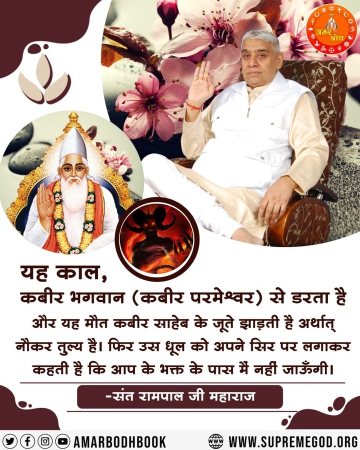 NirmalK98694619's tweet photo. #GodMorningTuesday 
#SantRampaljiQuotes
#TuesdayVibes
ब्रह्म साधना भी अनुत्तम है
गीता ज्ञान दाता ने पवित्र गीता अध्याय 7 श्लोक 18, 24, 25 में अपनी साधना से होने वाली मुक्ति (गति) को भी (अनुत्तमाम) अति अश्रेष्ठ कहा है तथा अपने विधान (नियम) को भी (अनुत्तम) अश्रेष्ठ कहा है।🪴🪴🪴🪴 https://t.co/FqowjqmoZH
