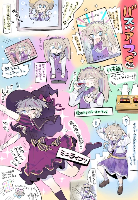 バスツアーつっくのここ～～すき

#春日部つくしバスツアー #彩のつくし 