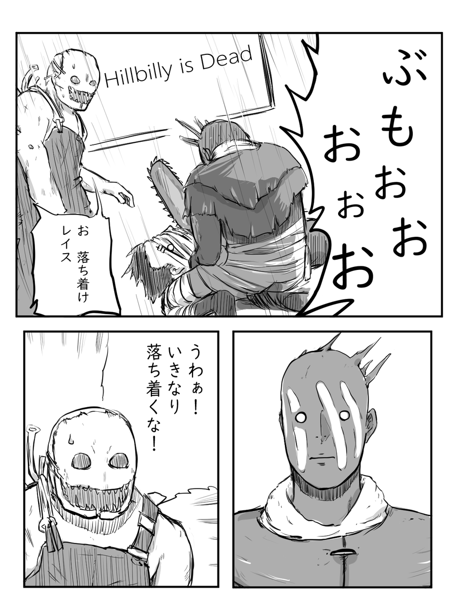 オジョモ君ライト効かなくなるってね。やったね。

#DeadbyDaylight 