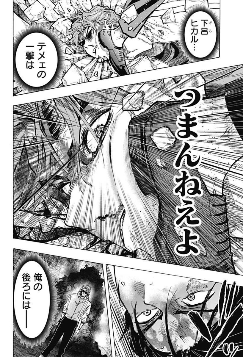 毒使い婚活バトルアクション漫画
『 #マリッジトキシン 』

42話ーー配信開始しました!!
毒使い vs 獣使い
『五大名家』の意地をかけた最終決戦です…!!

↓こちらから無料で読めます!
https://t.co/nzPQoXsJph

アプリなら初回全話無料! 