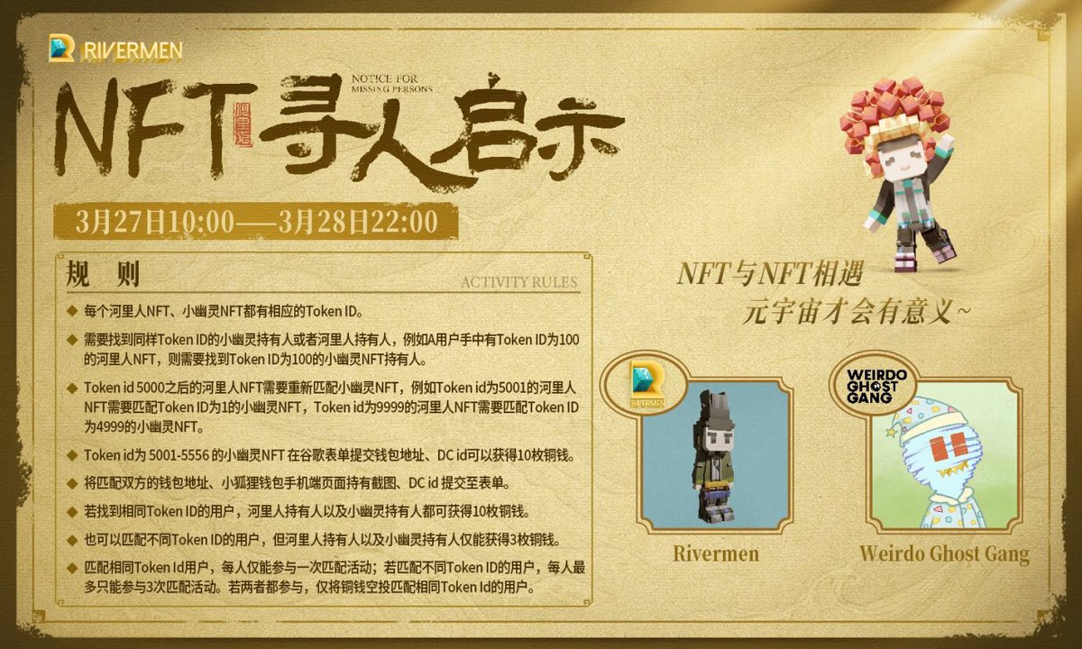 Web3Village2022's tweet photo. 河里人#4967寻找我的影子 #WGG #小幽灵 @WeirdoGhostGang  @nobody_btc 
@RivermenNFT https://t.co/8HCDzYjCO0