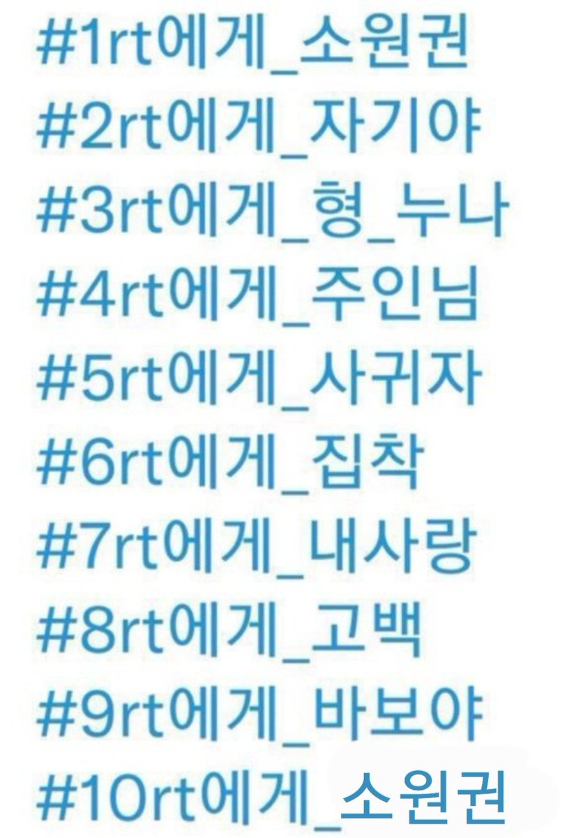 ruru_love_ruru_'s tweet image. 나도 트친소 닫았으니깐 해볼게요