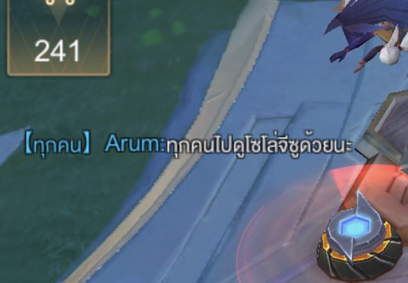 หน้าที่อันยิ่งใหญ่ ไปขายเพลงพี่จี้ใน rov สรุปโดนรีพอร์ตเพราะเป็นบลิ้ง55555555555🤣