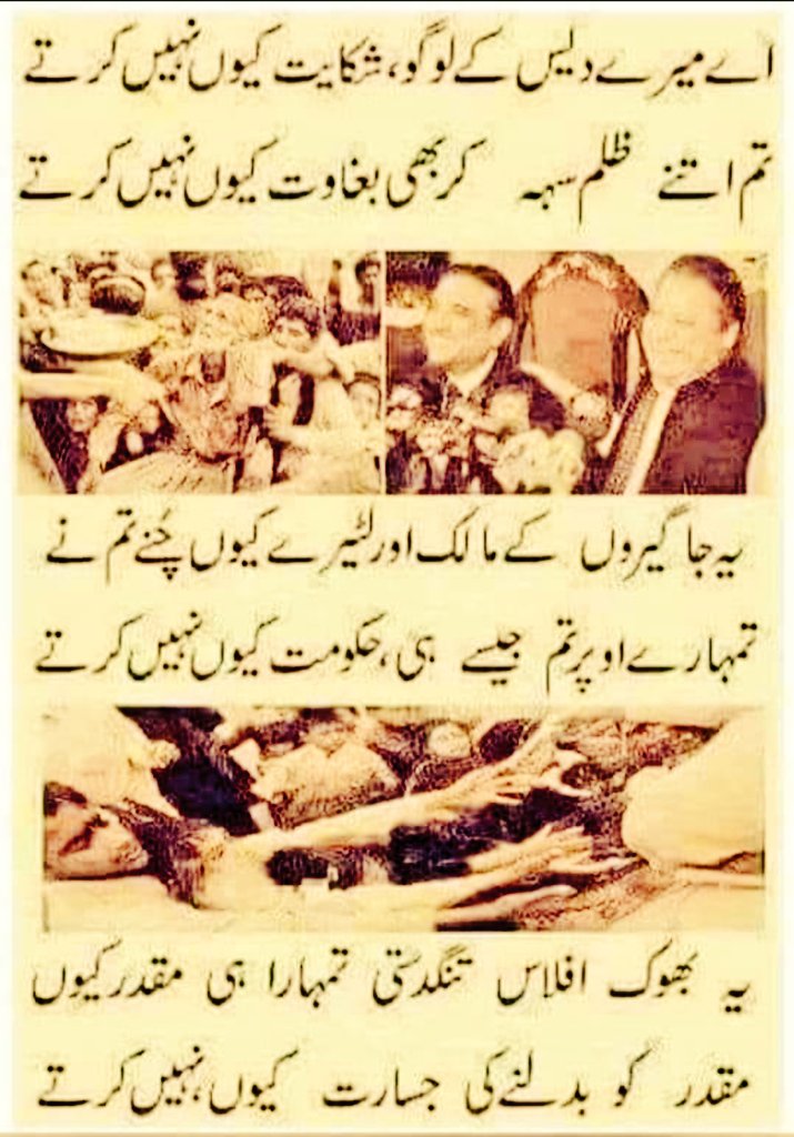 postofree's tweet photo. #مفت_آٹا_سستا_پٹرول #آٹا #پاکستان #غریب_لوگ #Pakistan #politics #ظلم #آٹایاموت https://t.co/UKTOkS0kzs