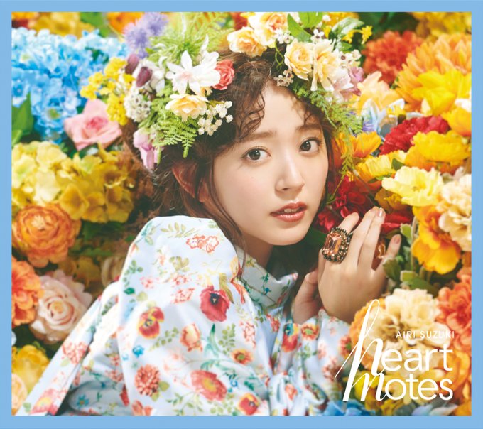 【#鈴木愛理】新曲「heart notes」本日リリース💿✨MVもぜひお楽しみください！🎧配信📹MV📹MV(Shooti