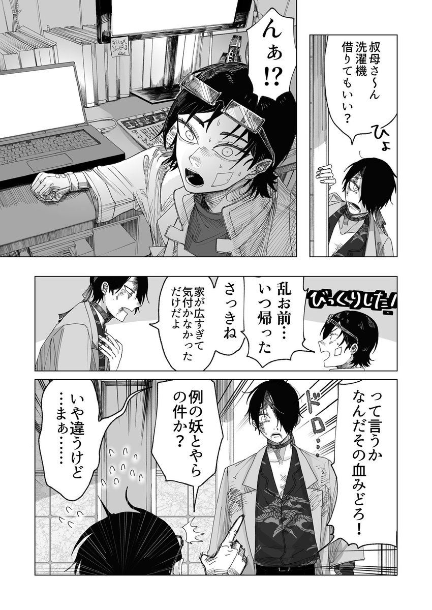 何とついに晴代さんが……
でも3つ子は出こない…………………… 