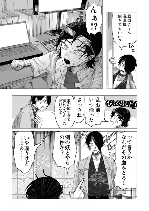 何とついに晴代さんが……
でも3つ子は出こない…………………… 