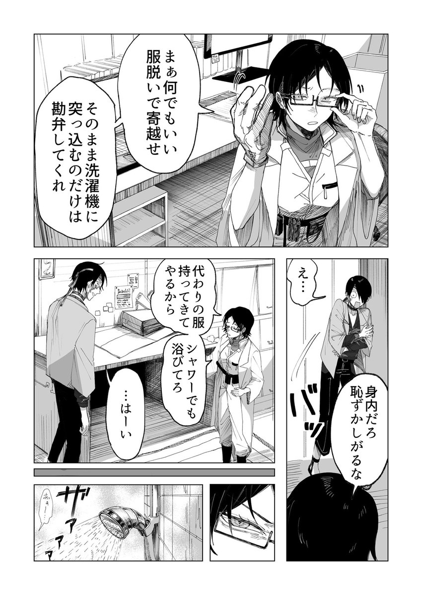 何とついに晴代さんが……
でも3つ子は出こない…………………… 