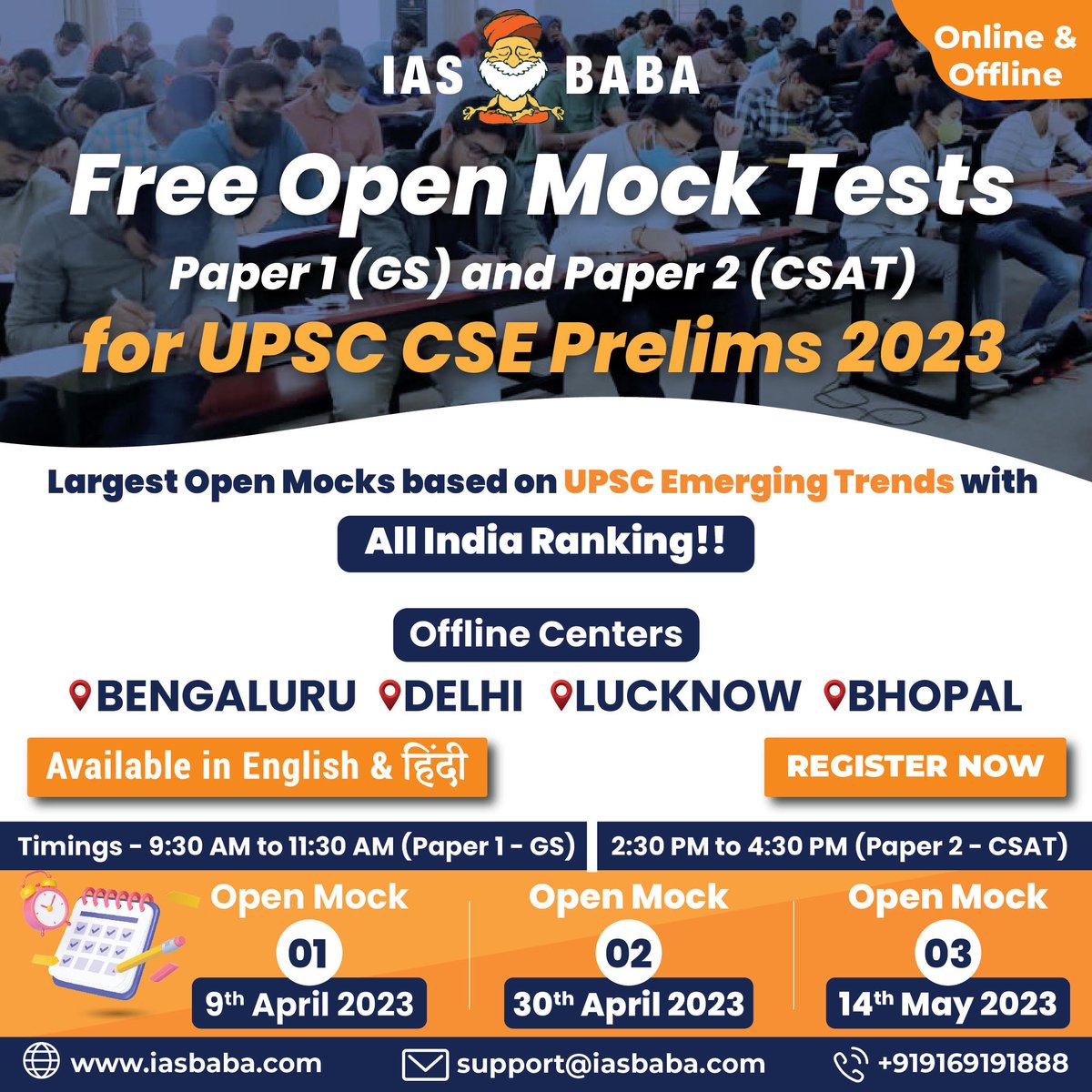 free-mock-test-iasbaba-s-all-india-open-mock-for-upsc-prelims-2023