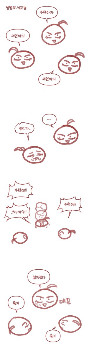 Omae_hwa's tweet photo. 젊음의 비결 https://t.co/E3Ipnj24N5